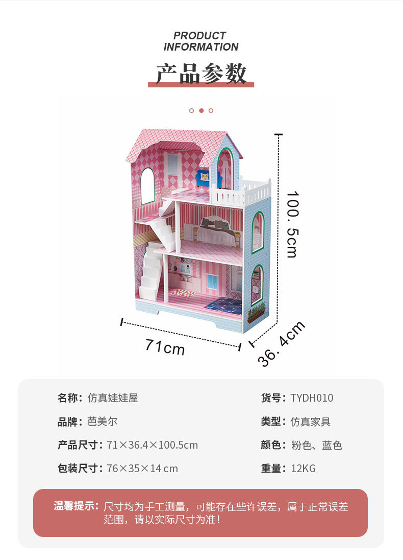 木制儿童玩具屋