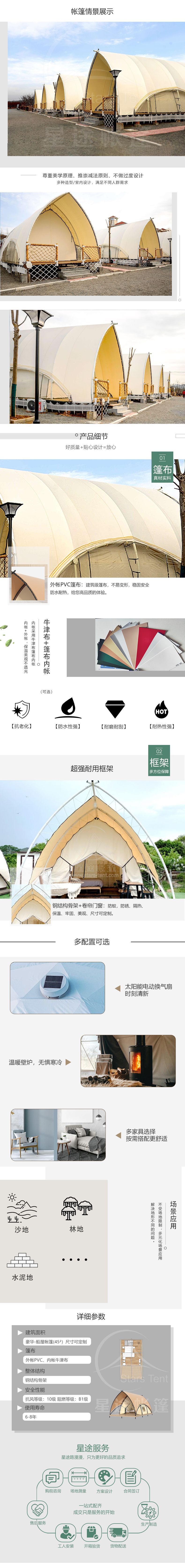 详情页2