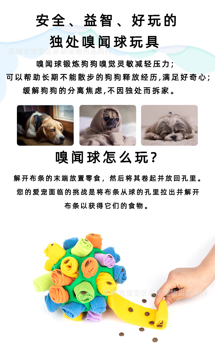 嗅闻炸炸球_03.jpg