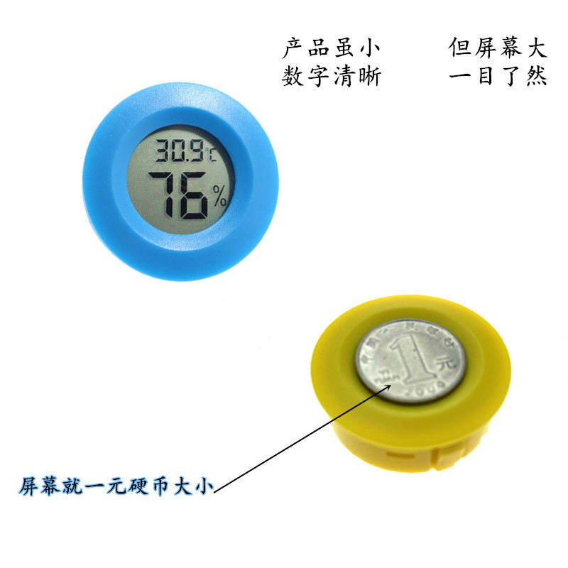圆形电子温湿度计14.jpg