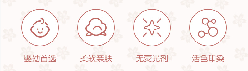柔软亲肤.png