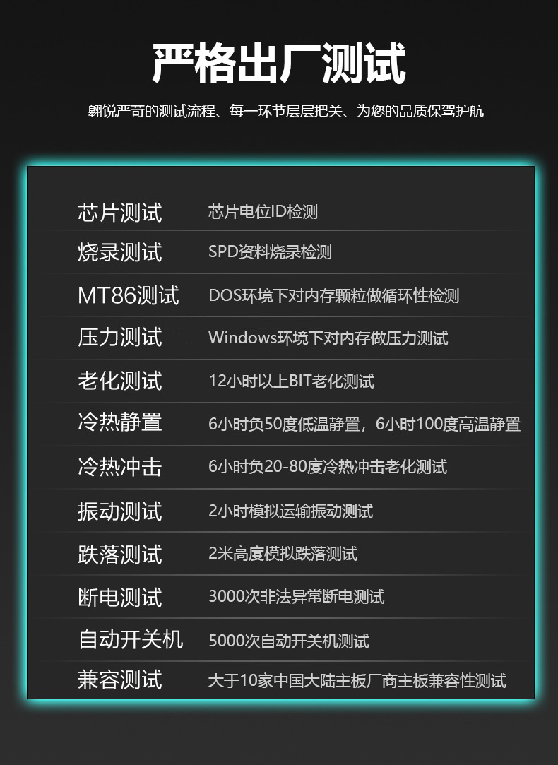 37内存出厂测试.jpg