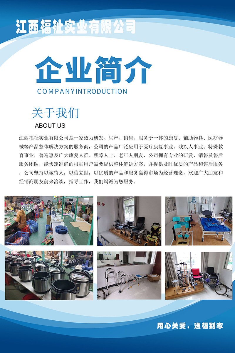 企业简介模板