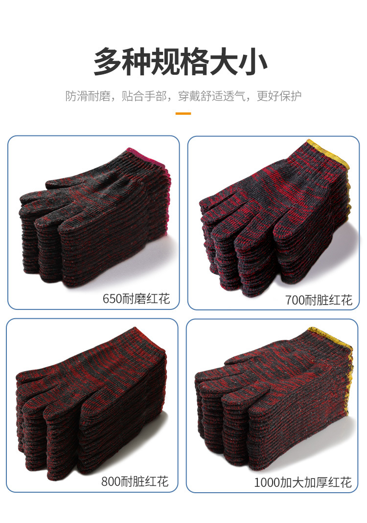 红花手套详情页_09.jpg