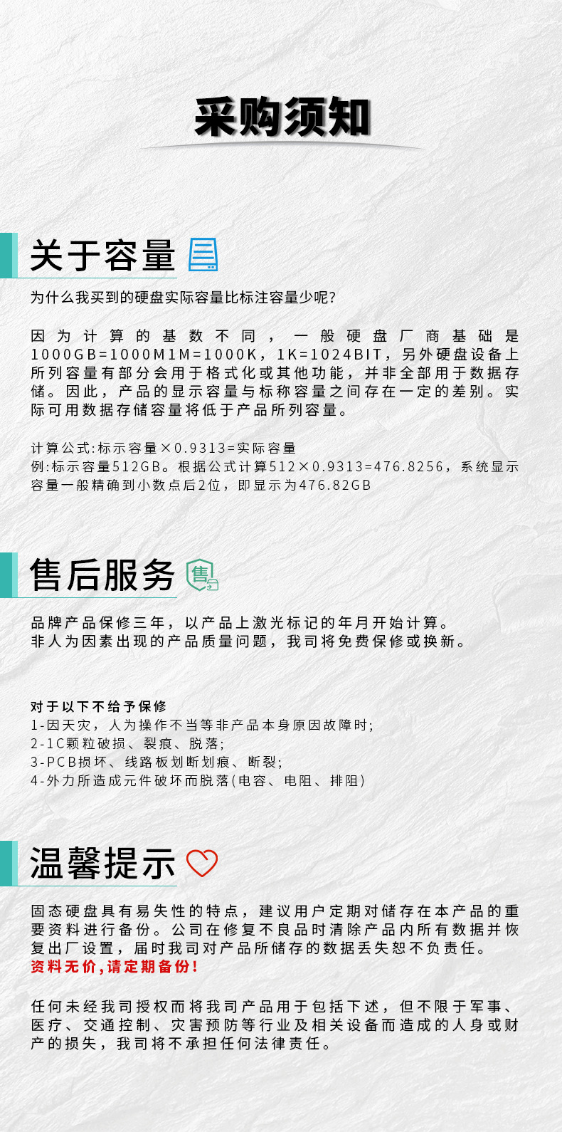 采购须知(1)