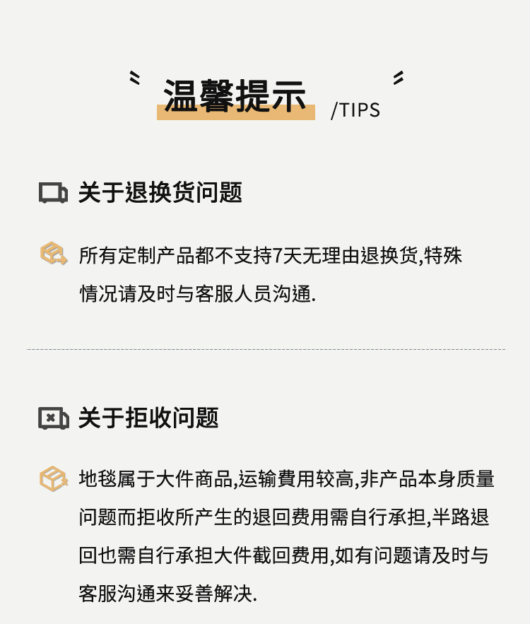 温馨提示-日常护理_01