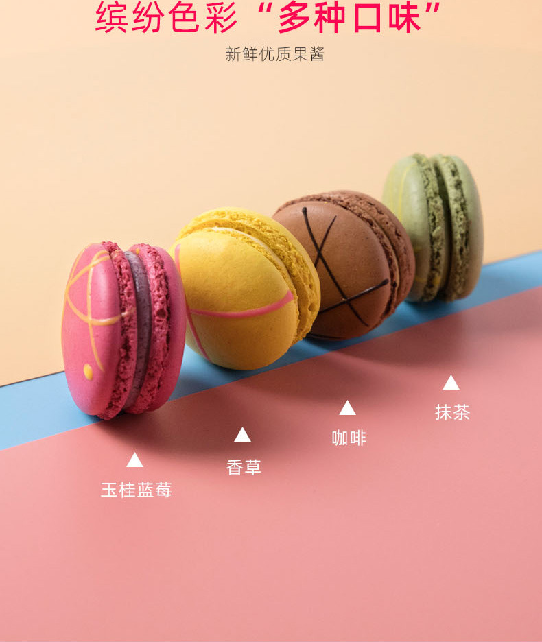 马卡龙-4粒_02.jpg