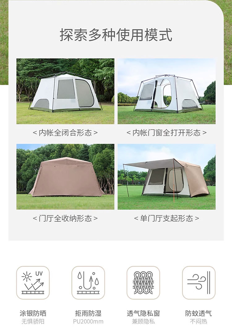 0823帐篷-详_02