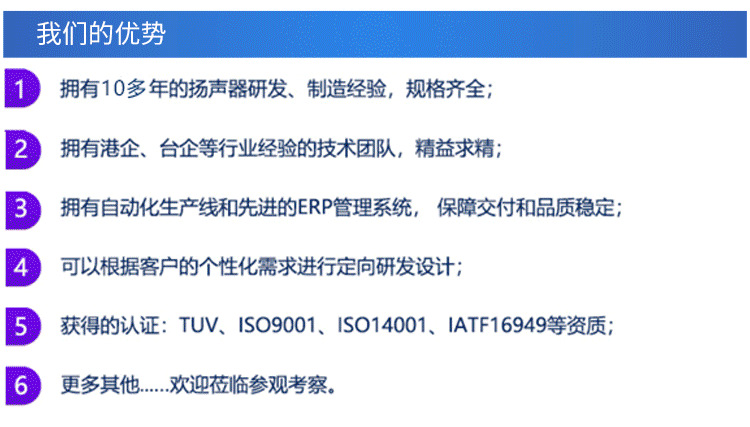 同创电子_详情页750_2_20