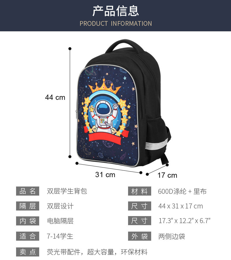 背包-宇航员-安瑞达_01.jpg