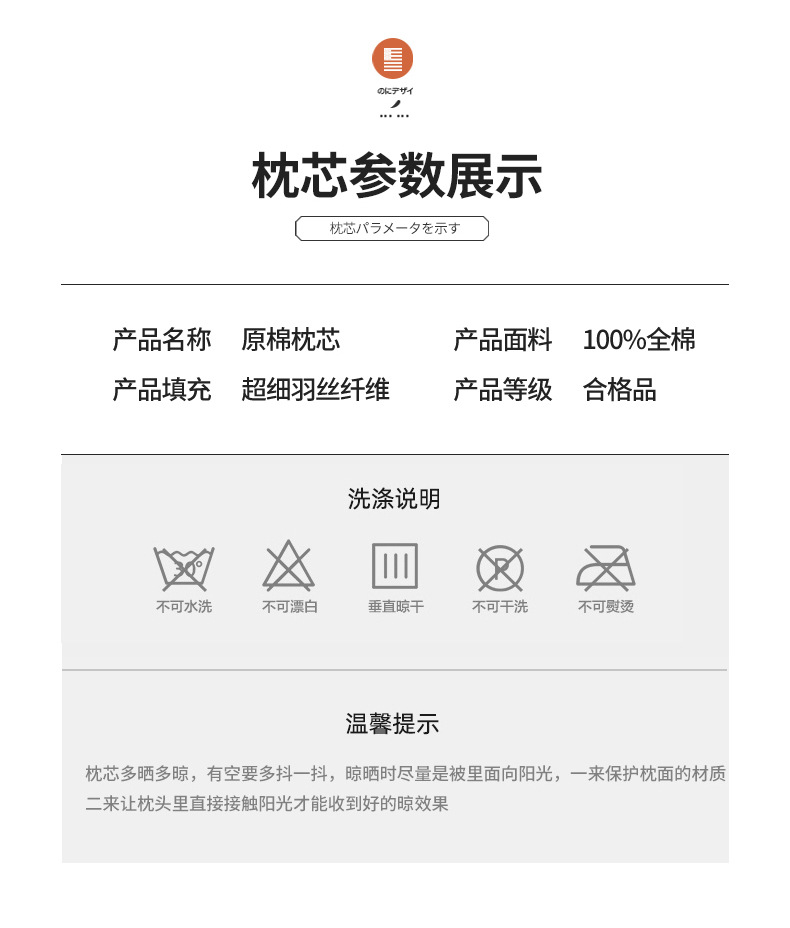 原棉枕芯790_20