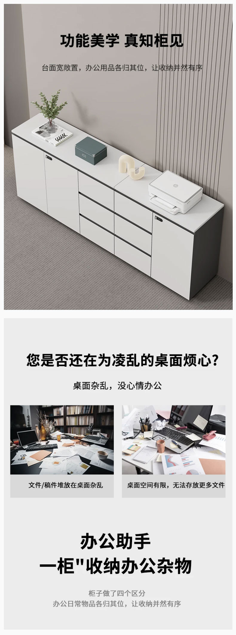 办公矮柜自由组合