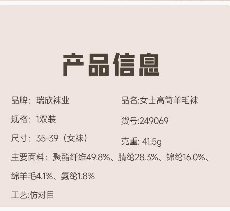 249069瑞欣详情psd_02.jpg
