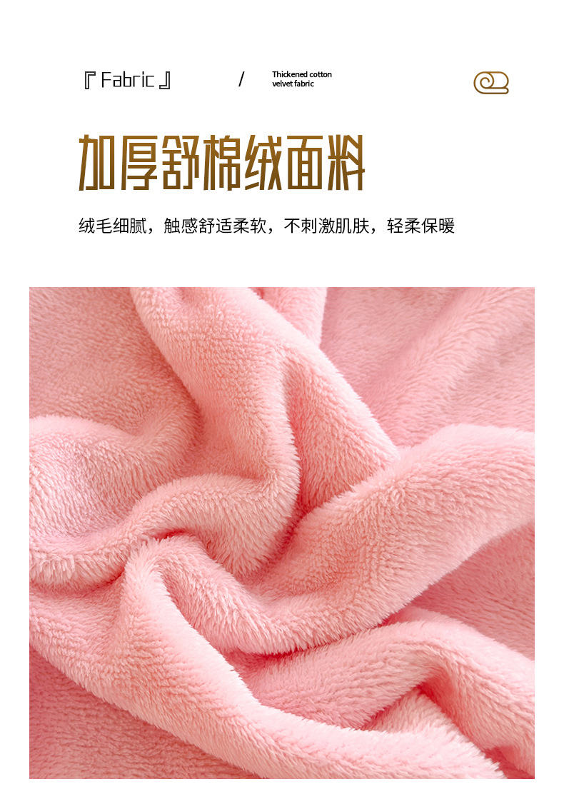 找家纺所有-舒棉绒-粉色_05.jpg