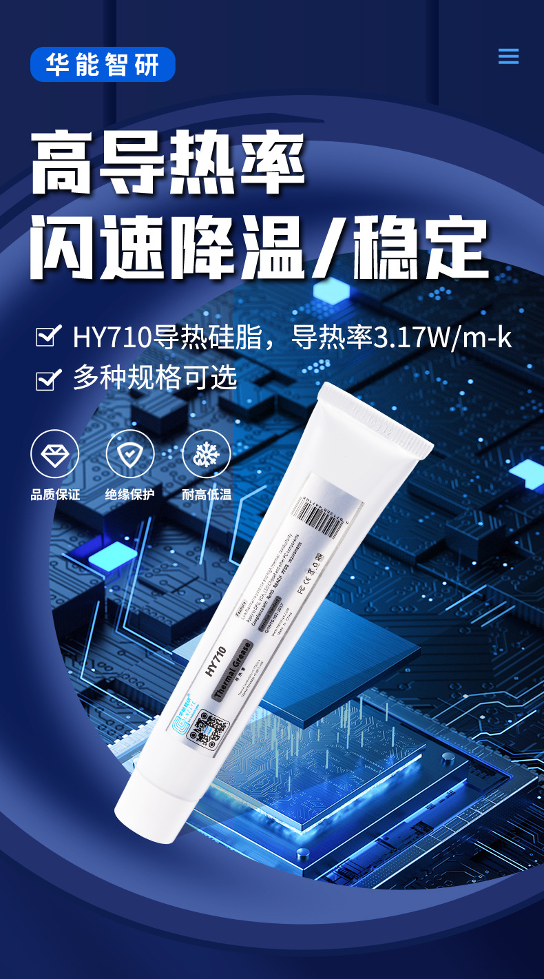 HY710-ST100G详情页_01.jpg