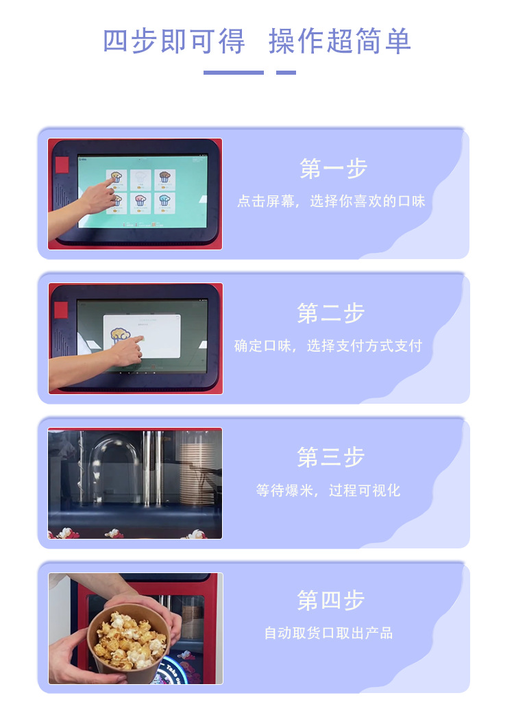 爆米花详情页(1)_06.png