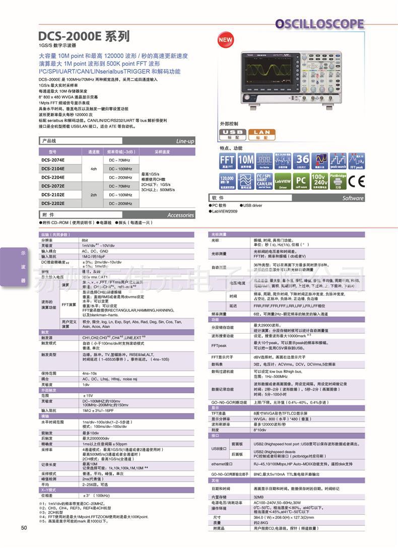 P50N_DCS-2000E_1-01