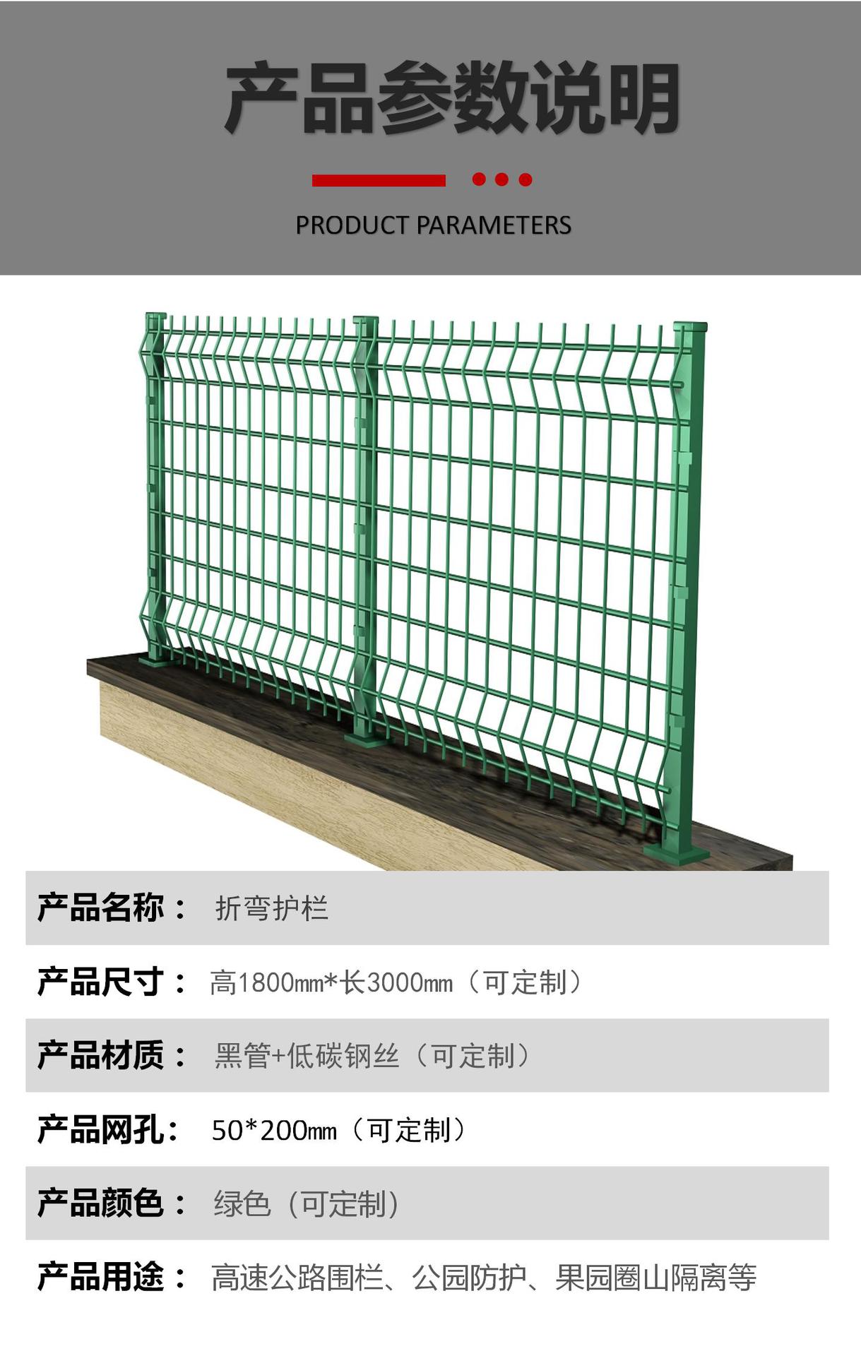 折弯护栏 桃型柱护栏