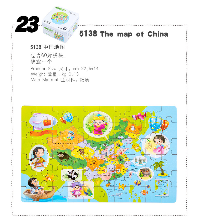 旅行铁盒装_22_13