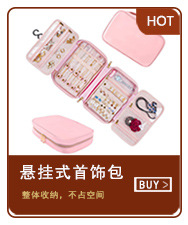 悬挂式首饰包（小）.jpg