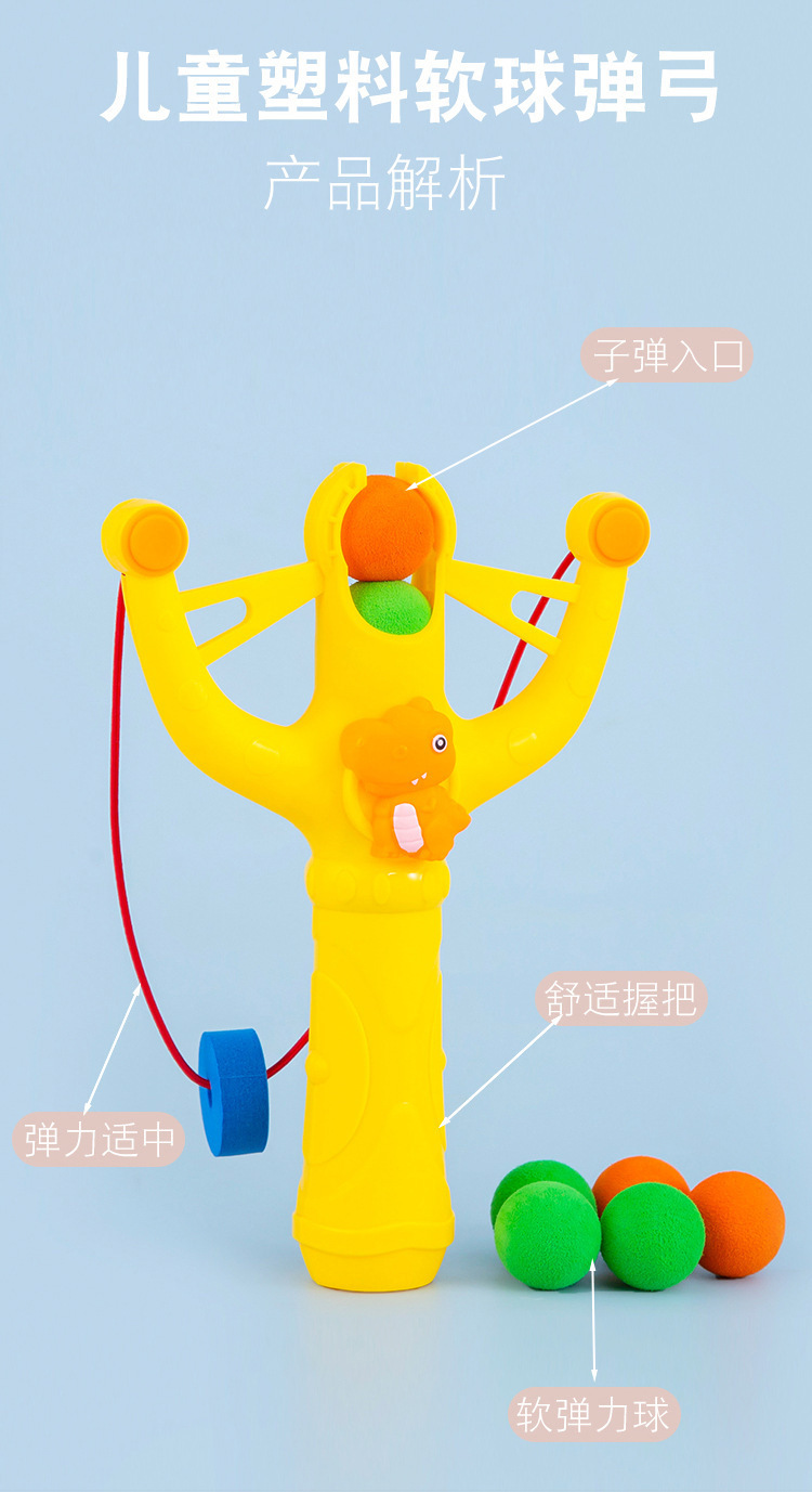 儿童塑料软球弹弓_05.jpg