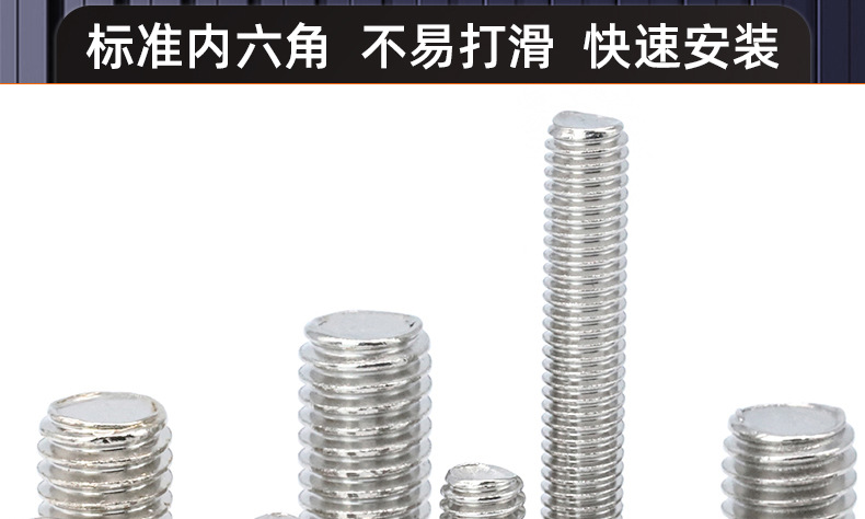 英制304不锈钢倒边内六角机牙螺丝_03_16.jpg