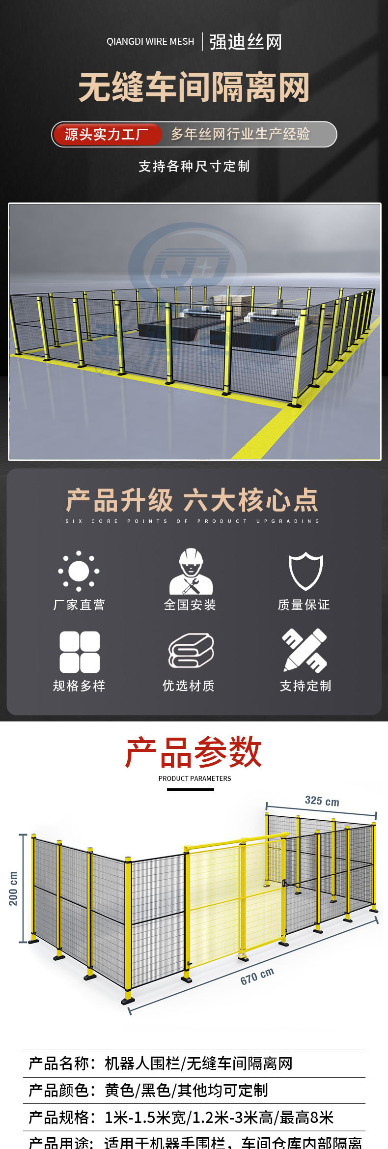 强迪详情_01