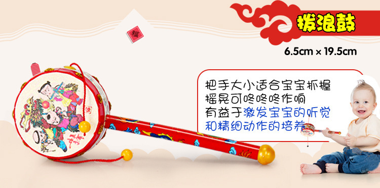 拨浪鼓1