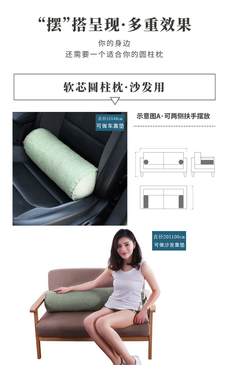 多功能圆柱抱枕_06