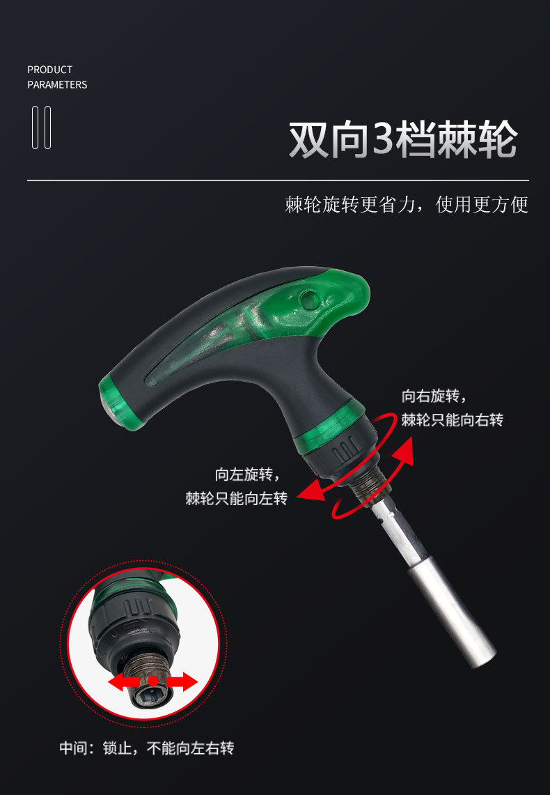 45合一T型螺丝刀套装_7.jpg