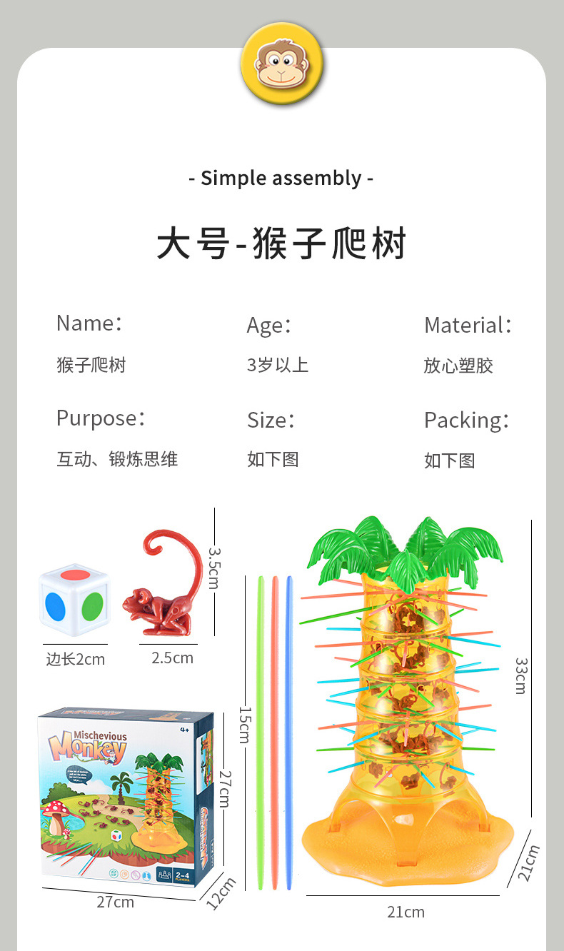 猴子上树_06.jpg