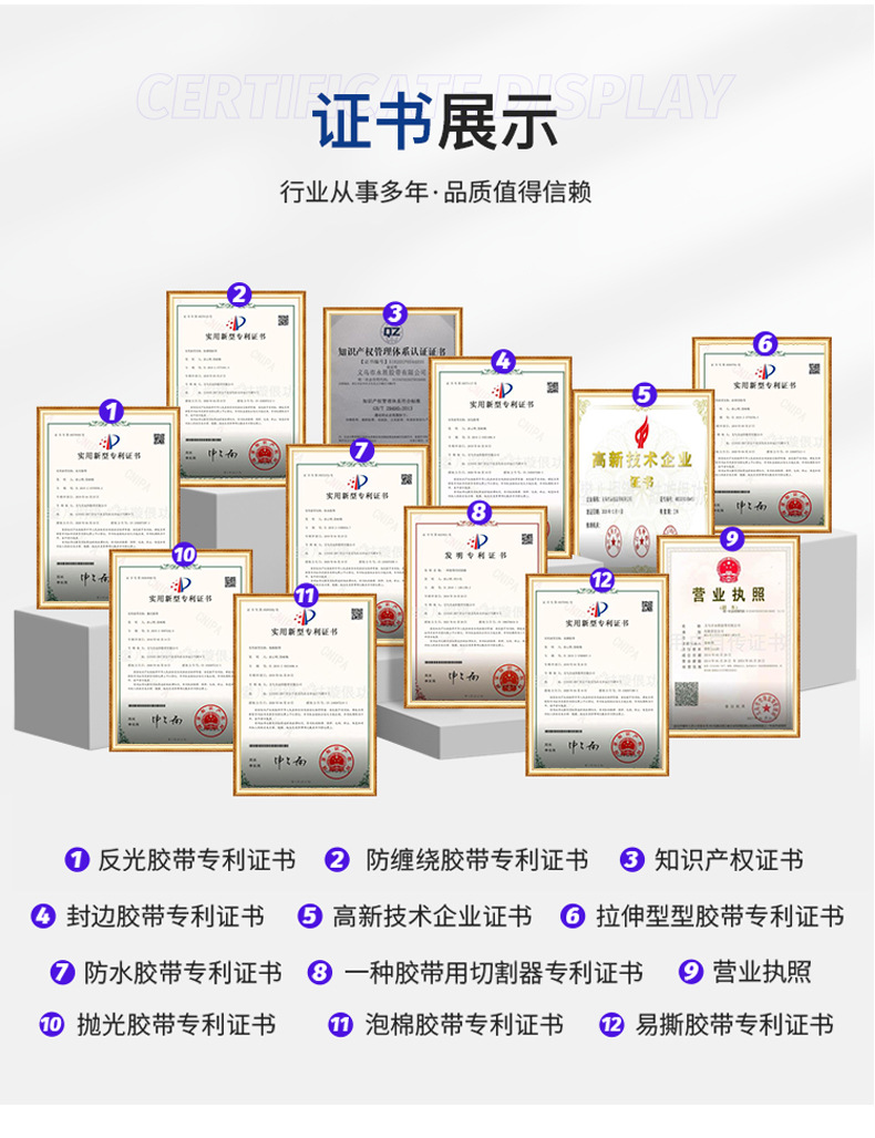 璟汇BOPP胶带_10.jpg