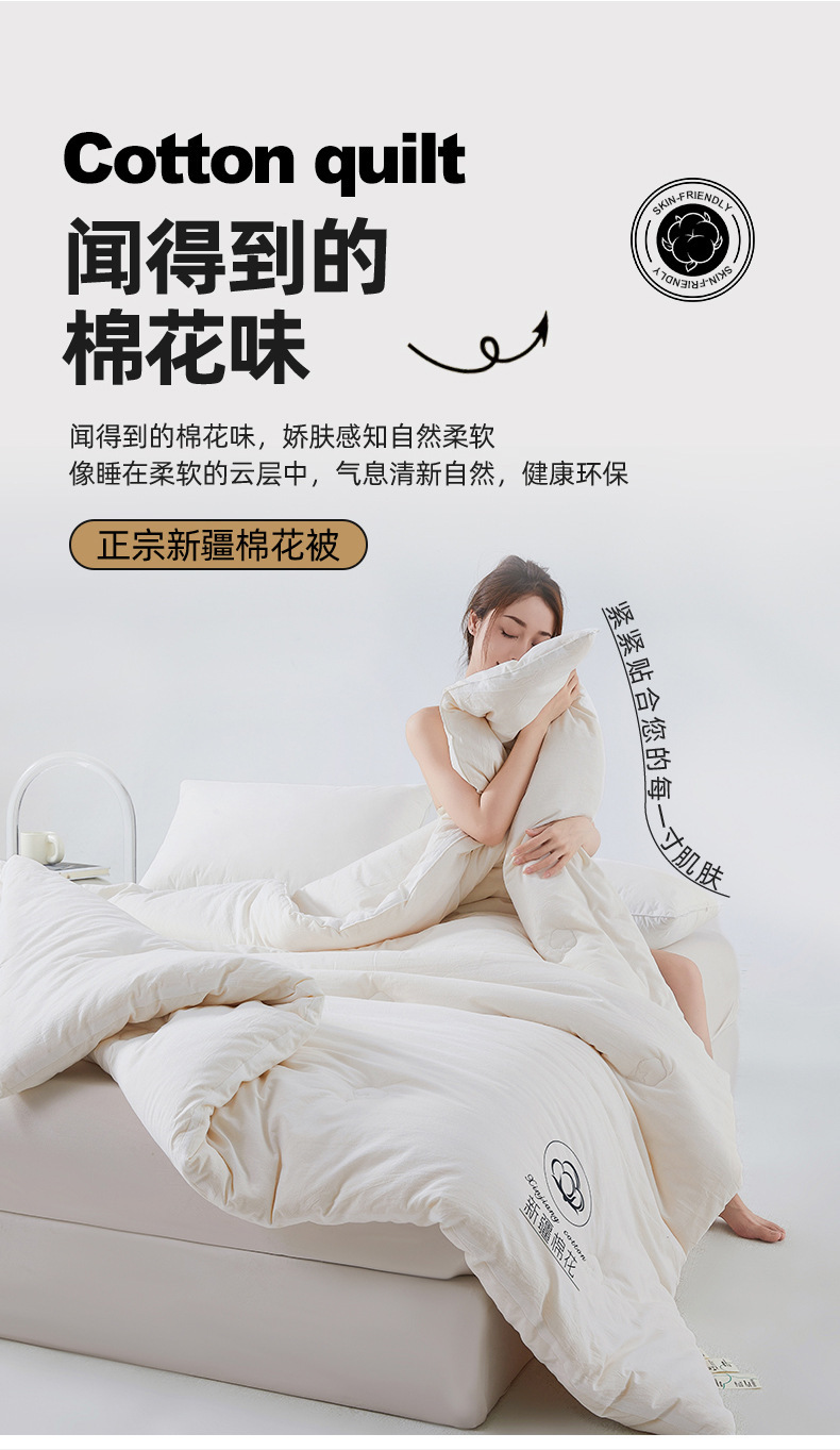 找家纺所有-棉花被1_08.jpg