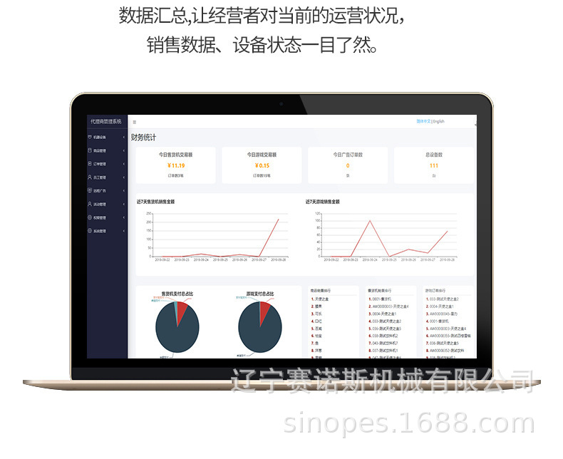 冰淇淋售卖机_28