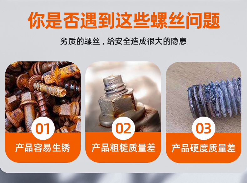 镀镍圆头三组合螺丝_03_01.jpg