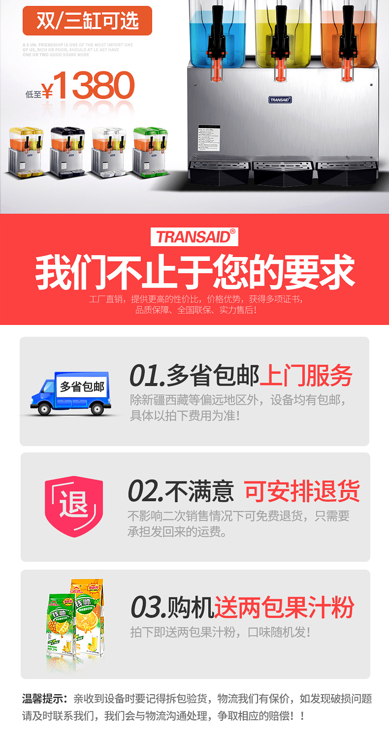 百展-饮料机头部20210128朱建德_06