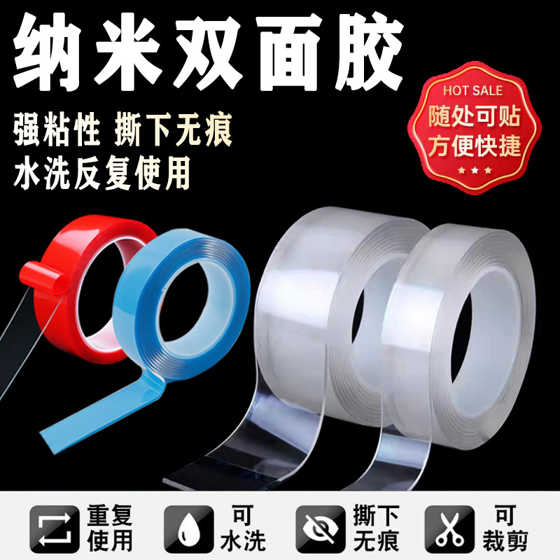 纳米胶3