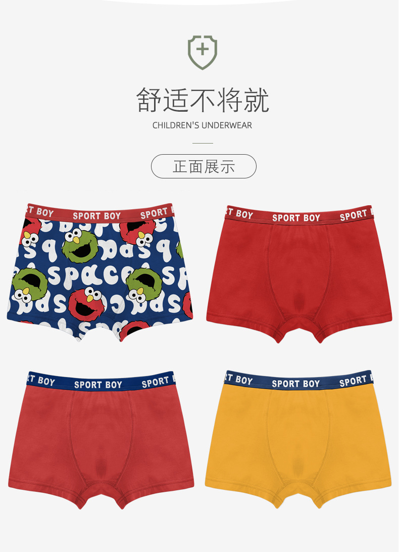 复制_儿童内裤男童纯棉不夹PP棉四角平角男孩中.jpg