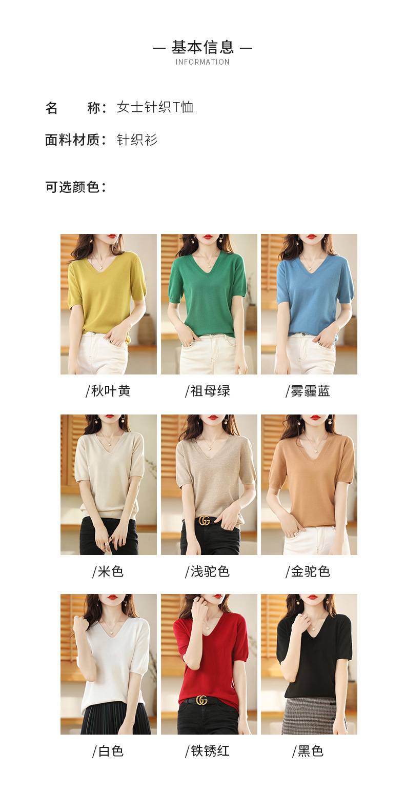 V领T恤_08.jpg