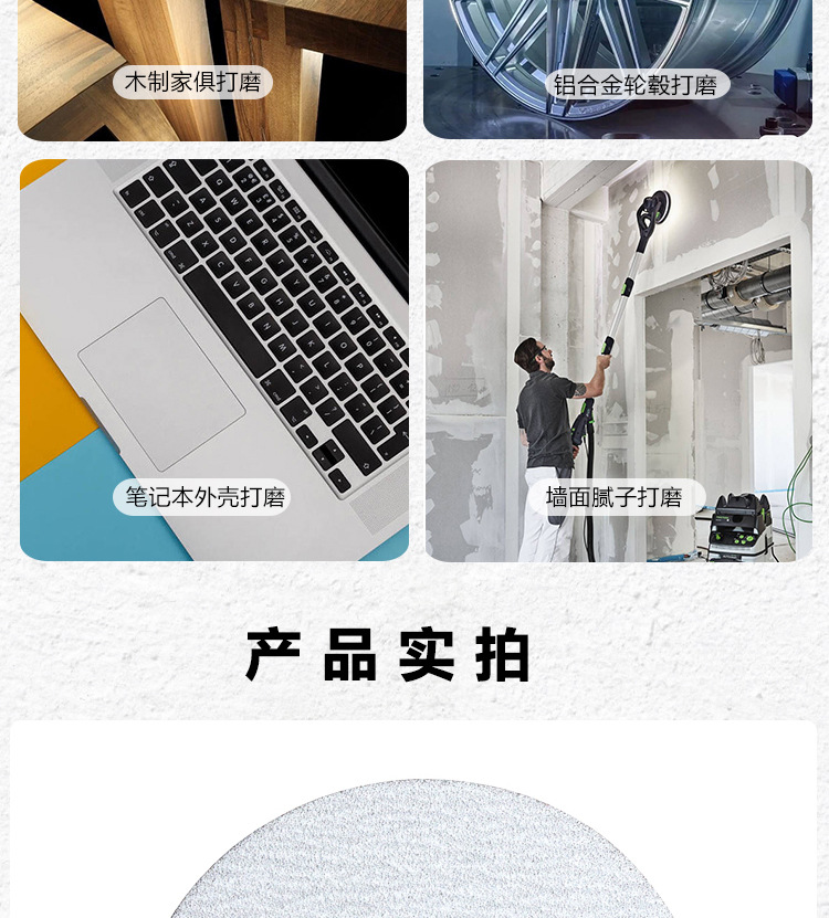 植绒白砂详情切片_09