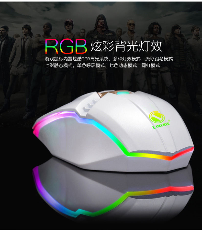 力美-X2-RGB背光鼠标详情图_03.jpg