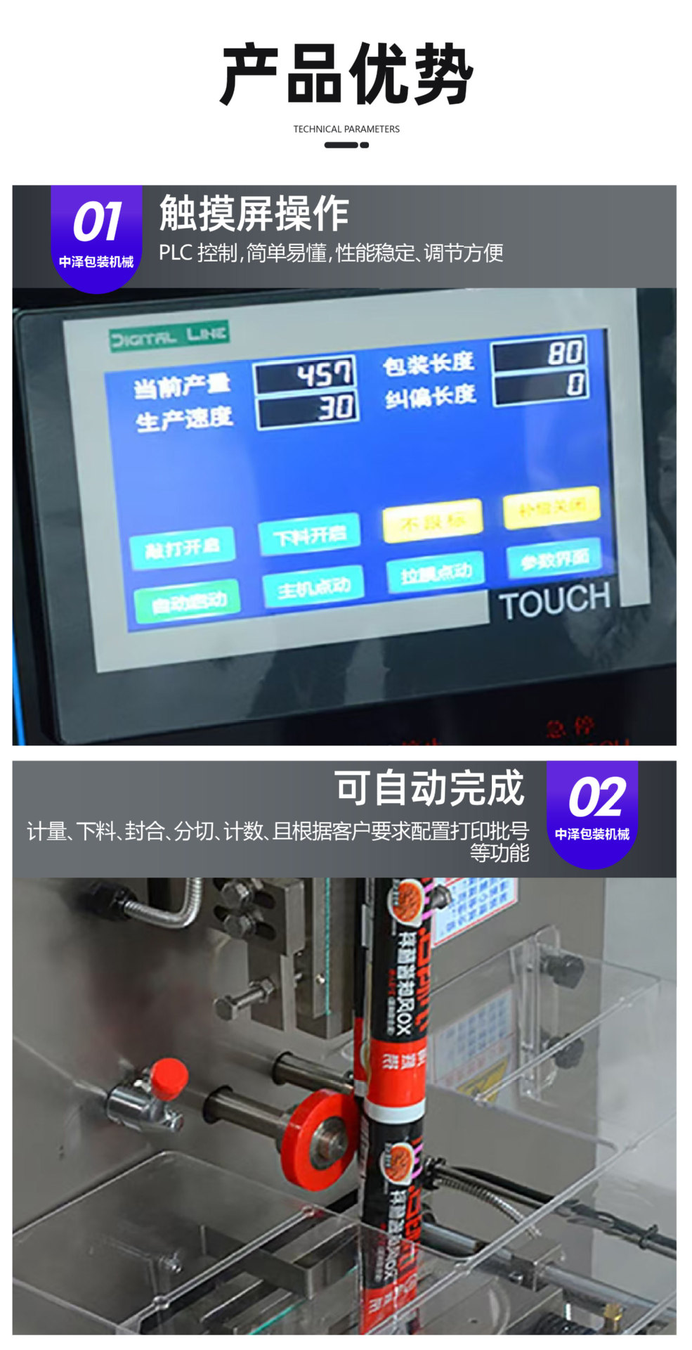 全自动卷膜粉末包装机-10.jpg