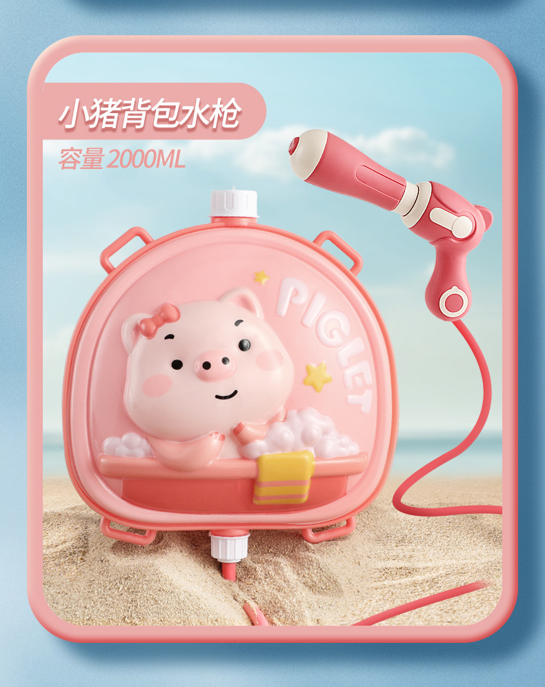 背包水枪_24
