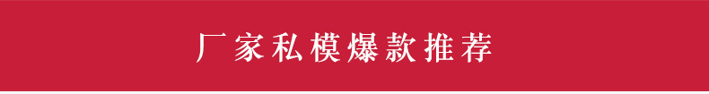 爆款推荐