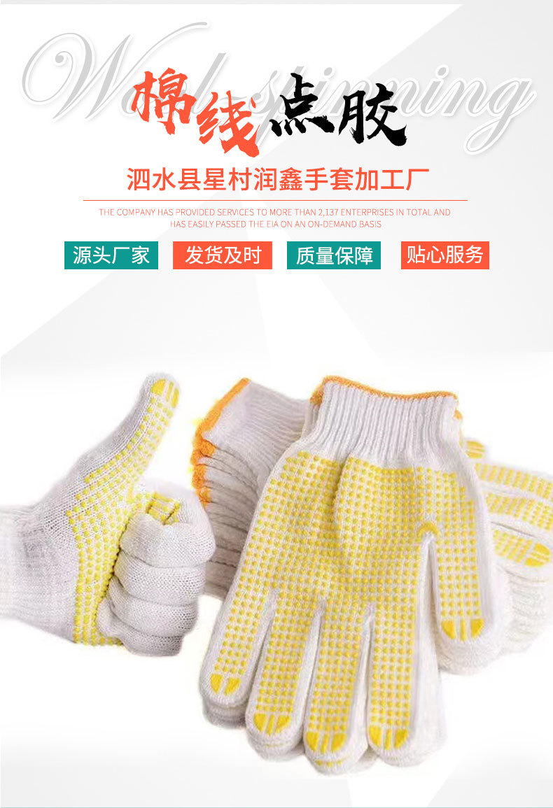 棉线点胶-1_01.jpg