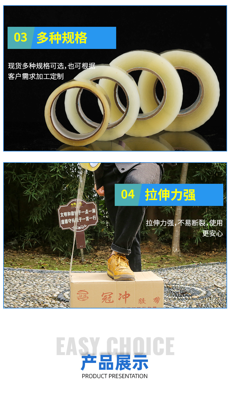 胶带详情页_05.jpg