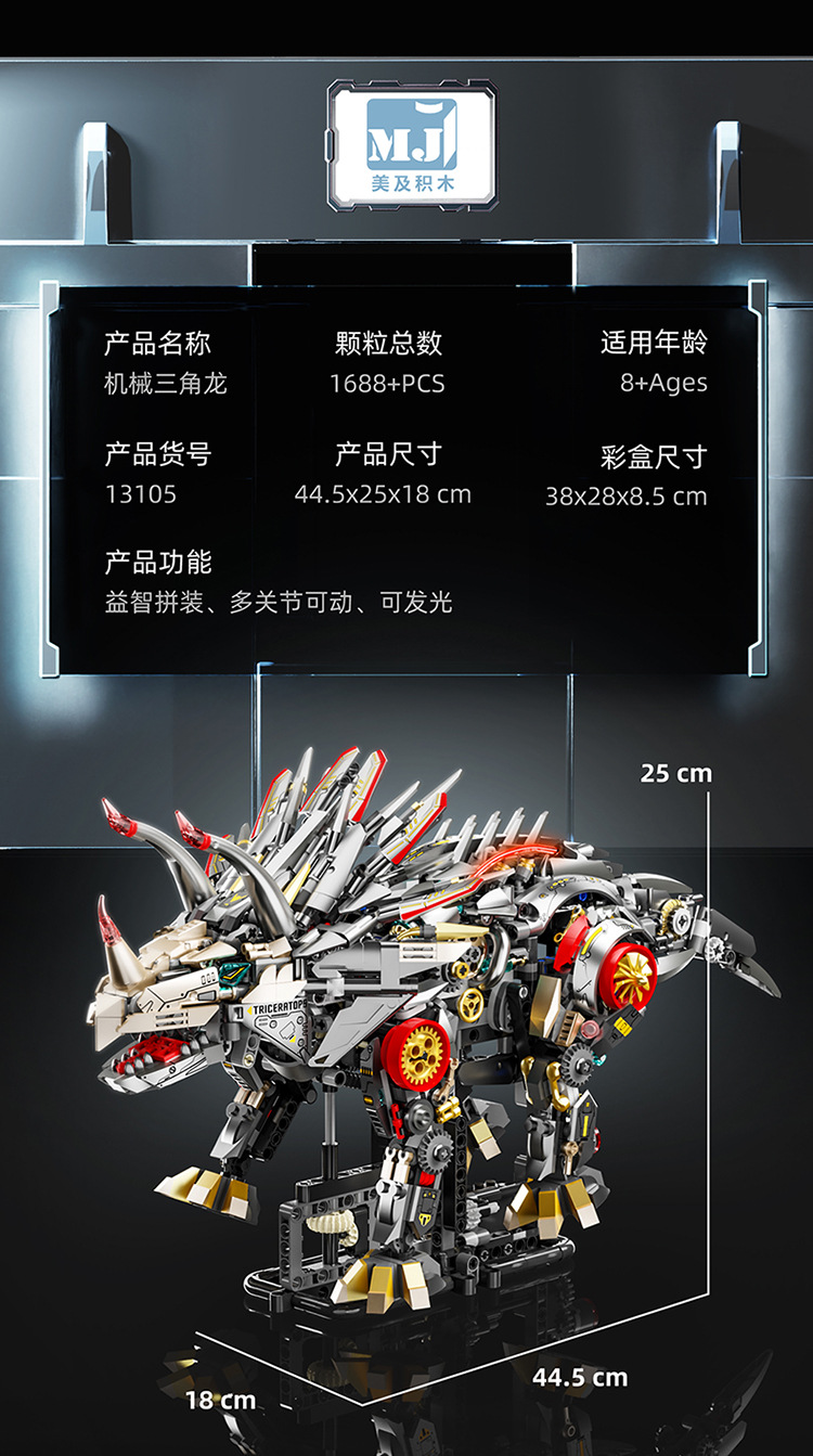 13105三角龙_画板-1_08.jpg
