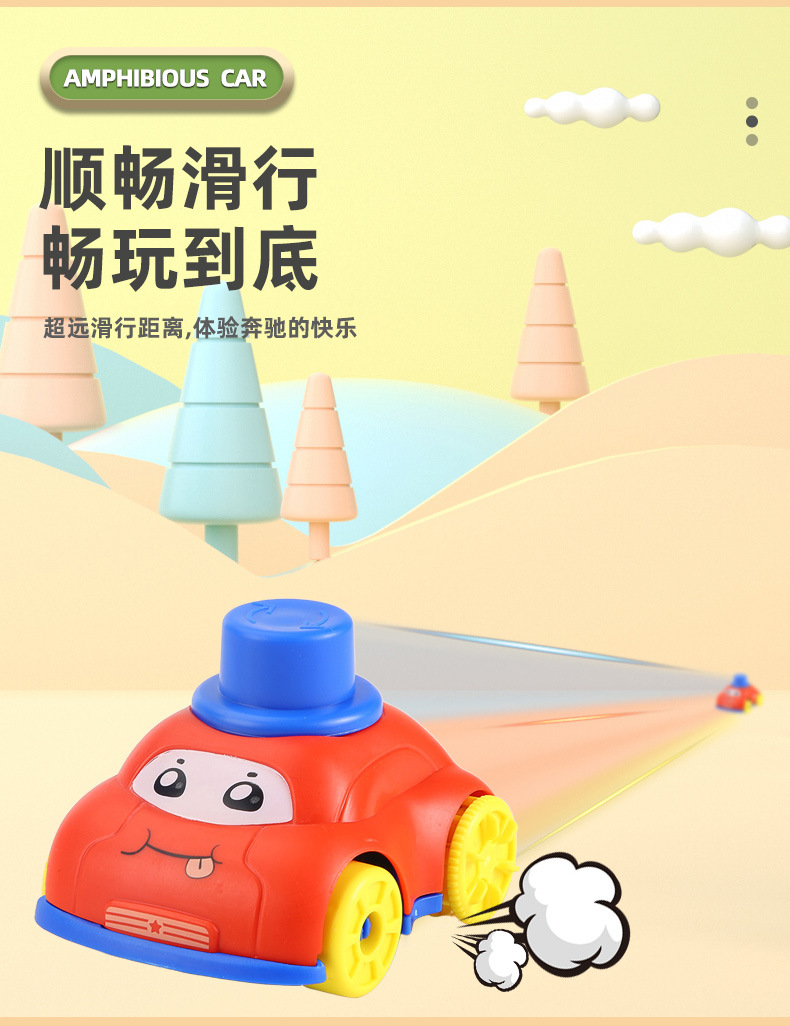 水路两用玩具车
