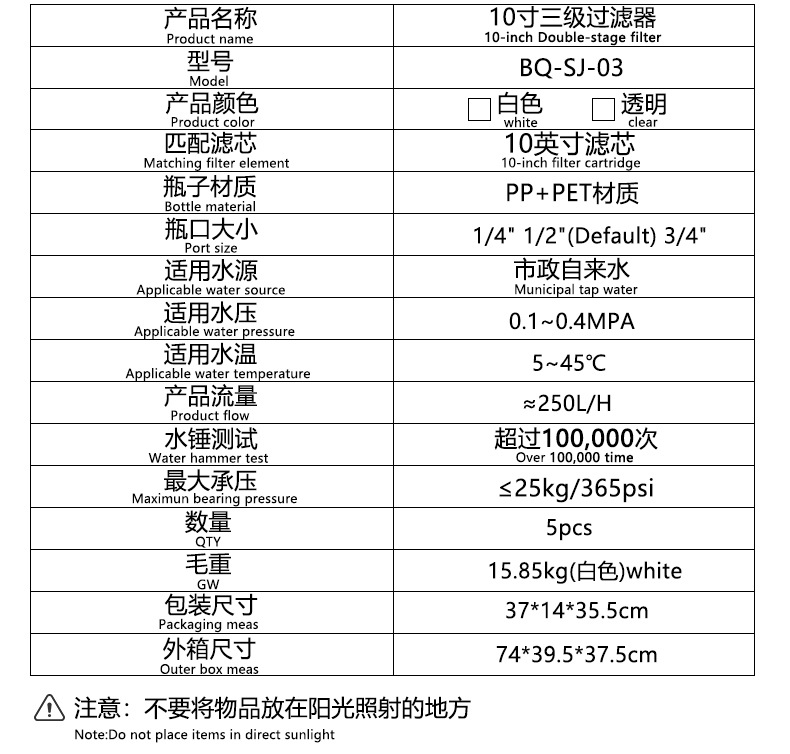 三级过滤器（中）详_15