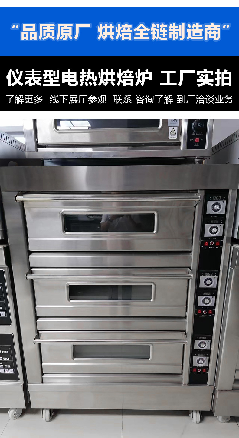 旋钮型电热食品烘焙炉+齐硕+1688详情一层一盘_10.jp